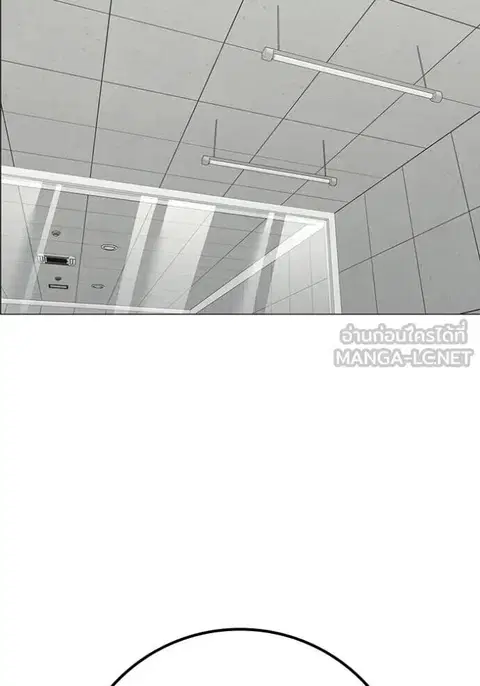 Return of the SSS-Class Ranker ตอนที่ 188 หน้า 2