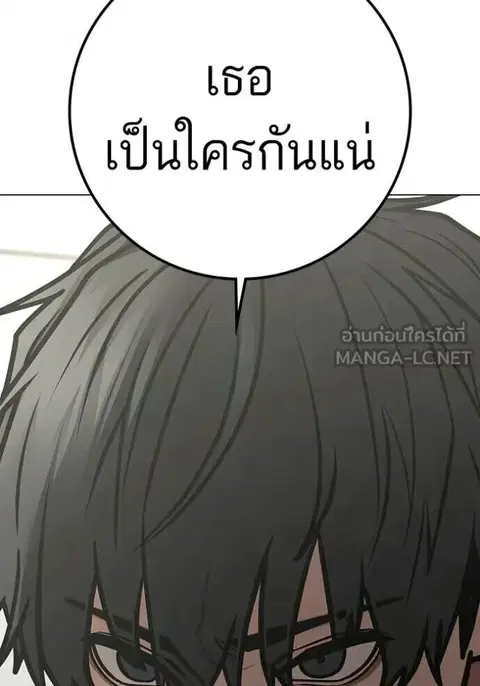 Return of the SSS-Class Ranker ตอนที่ 188 หน้า 3