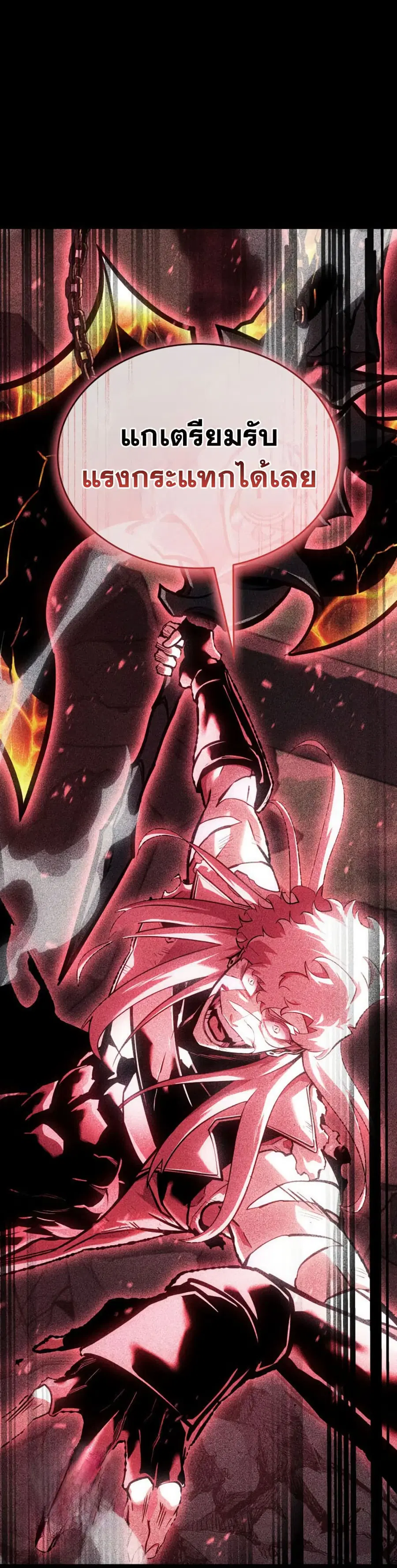 Return of the SSS-Class Ranker ตอนที่ 194 หน้า 3