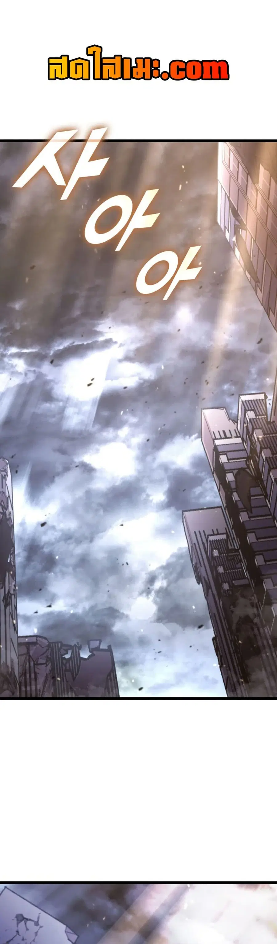Return of the SSS-Class Ranker ตอนที่ 199 หน้า 1