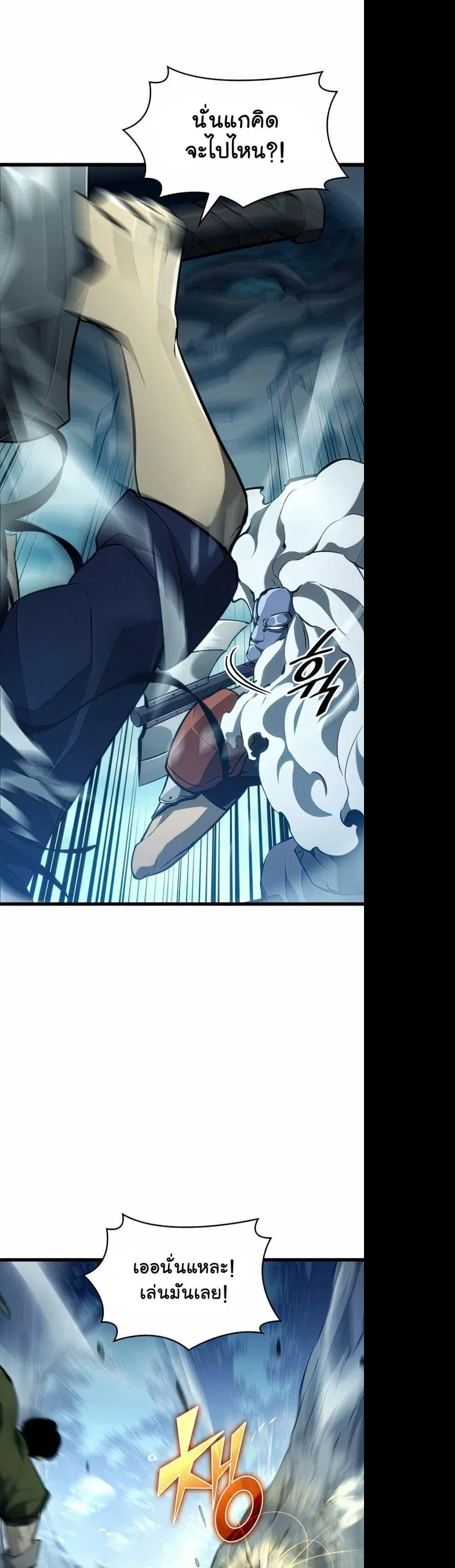 Return of the SSS-Class Ranker ตอนที่ 24 หน้า 3