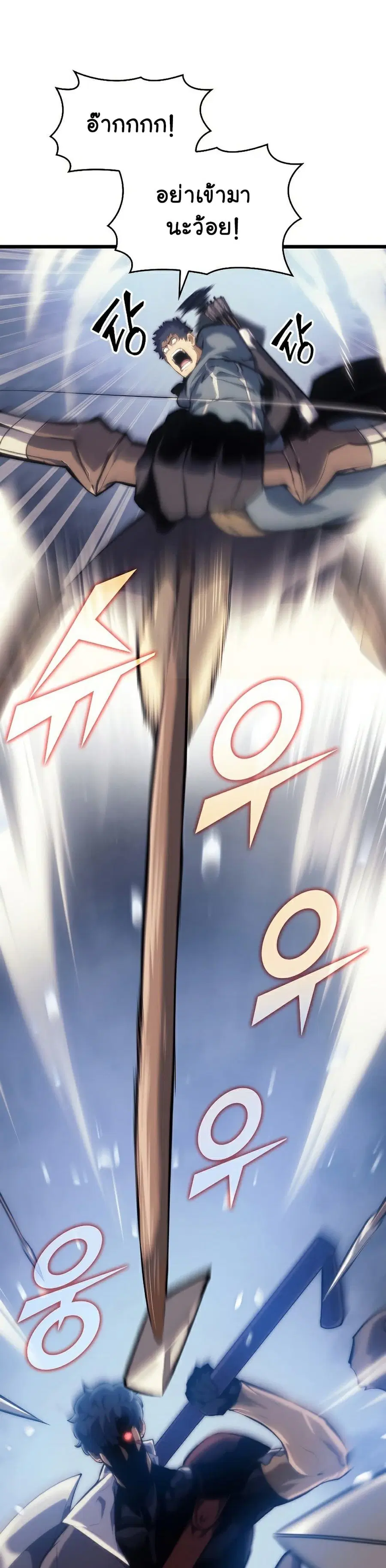 Return of the SSS-Class Ranker ตอนที่ 30 หน้า 3