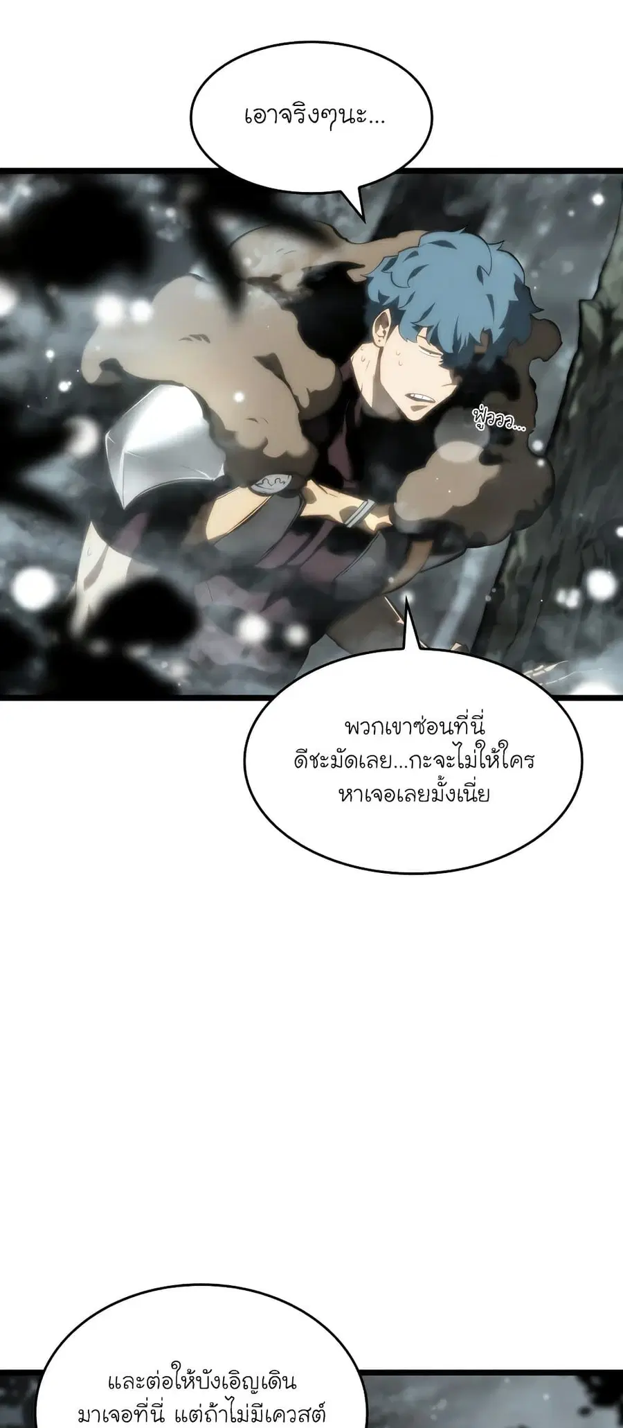 Return of the SSS-Class Ranker ตอนที่ 38 หน้า 2