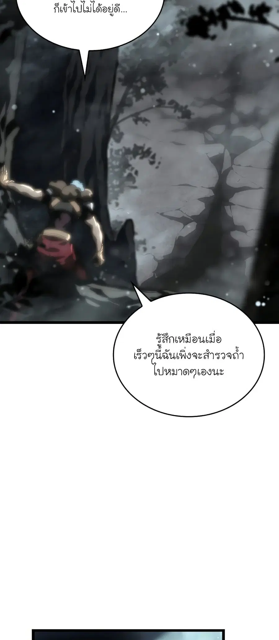 Return of the SSS-Class Ranker ตอนที่ 38 หน้า 3