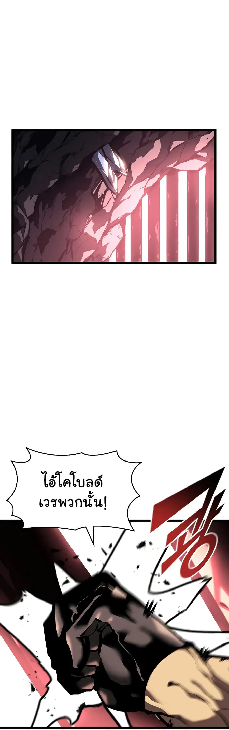 Return of the SSS-Class Ranker ตอนที่ 44 หน้า 2