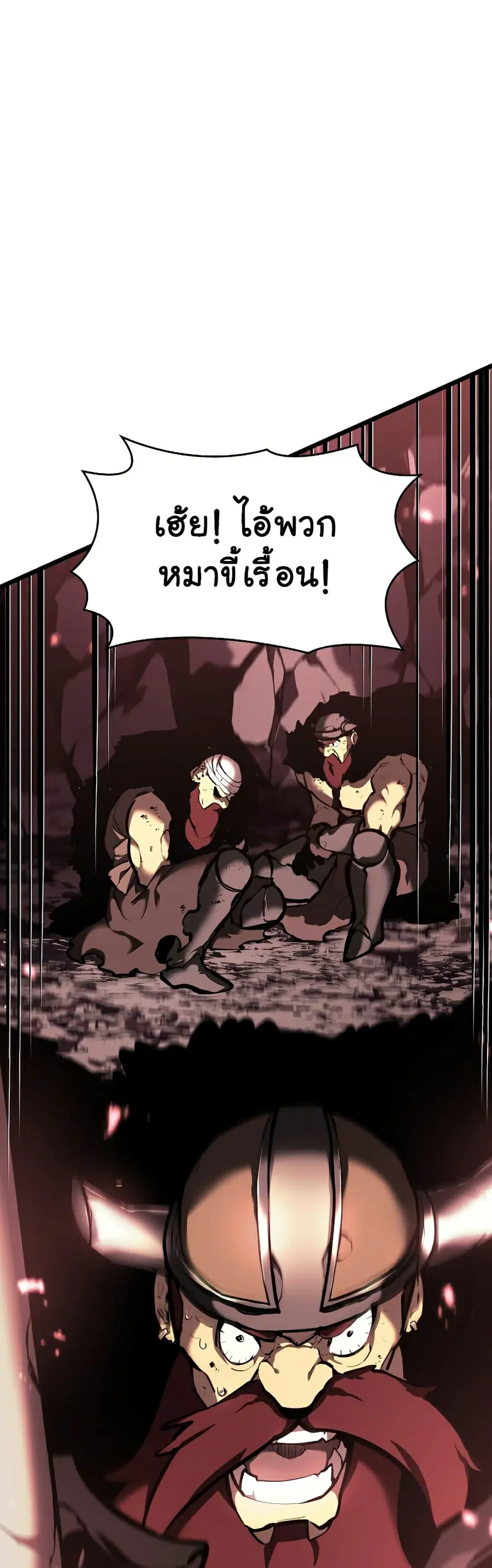 Return of the SSS-Class Ranker ตอนที่ 44 หน้า 3