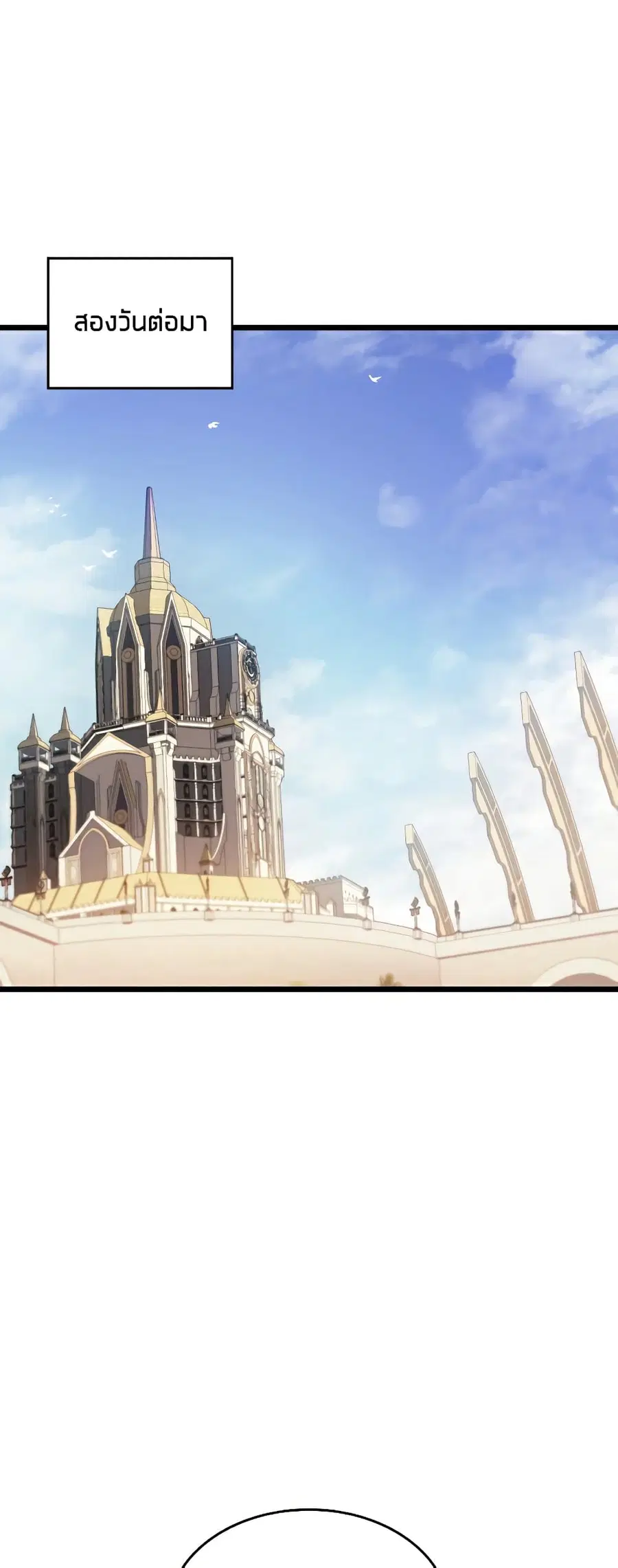 Return of the SSS-Class Ranker ตอนที่ 45 หน้า 2