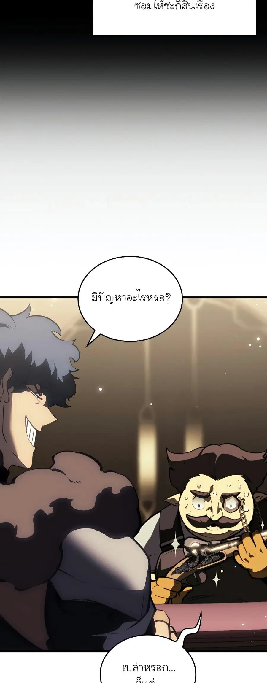 Return of the SSS-Class Ranker ตอนที่ 49 หน้า 3