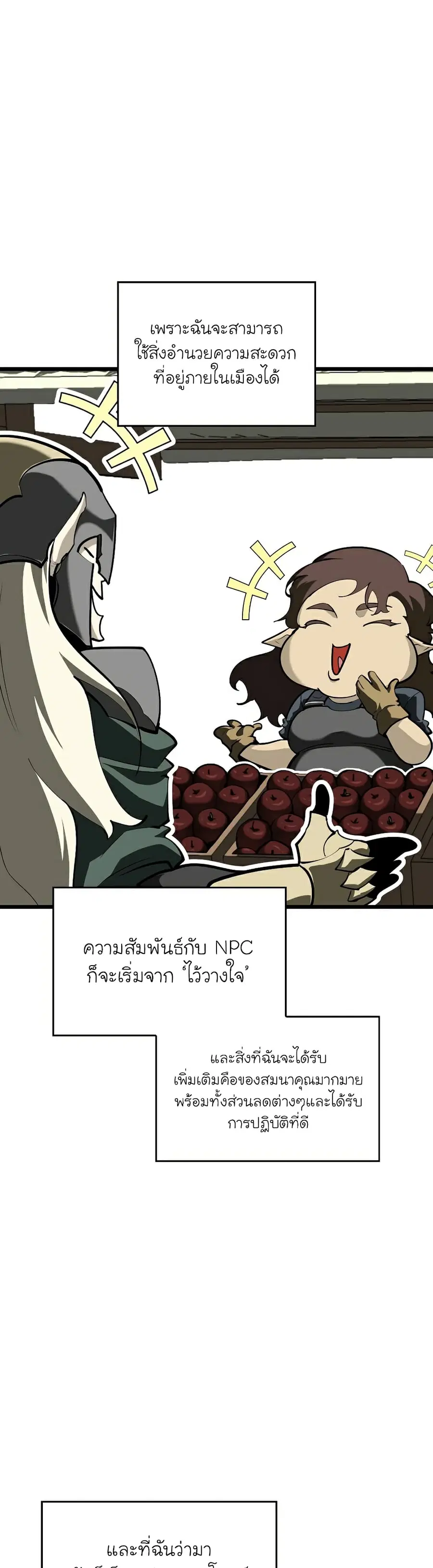 Return of the SSS-Class Ranker ตอนที่ 50 หน้า 2