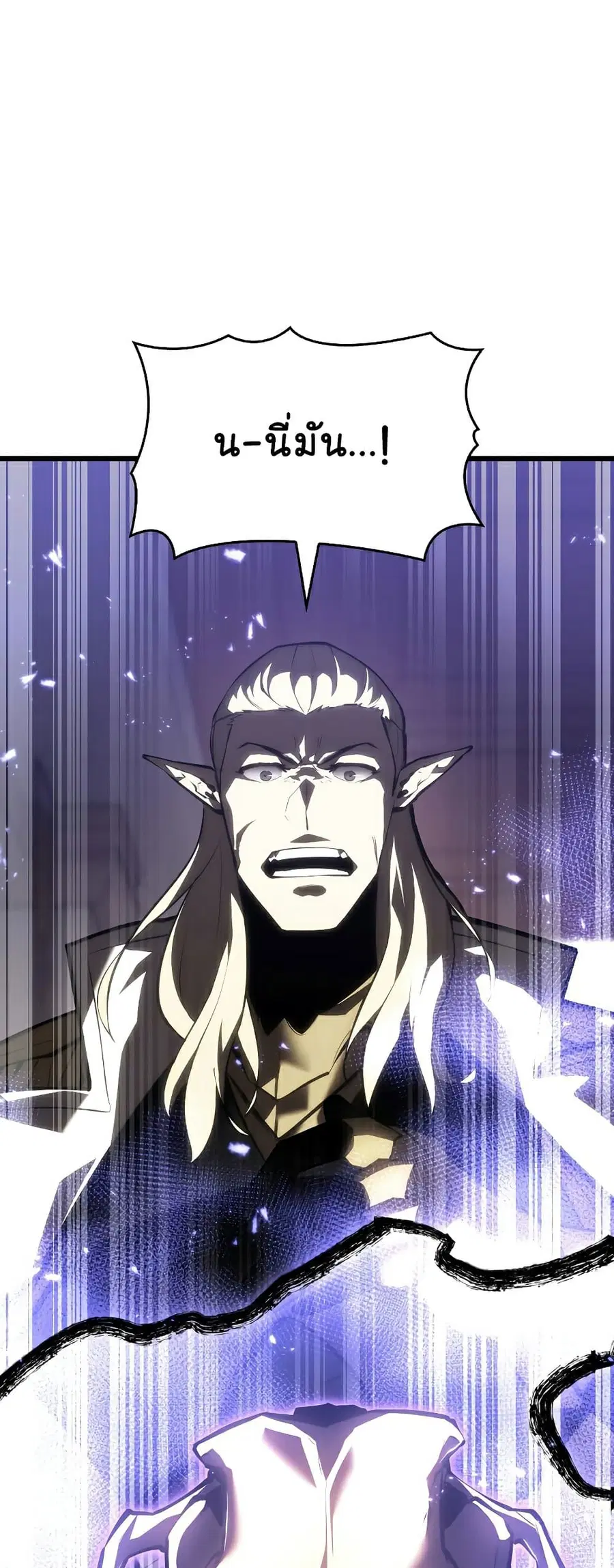 Return of the SSS-Class Ranker ตอนที่ 52 หน้า 2