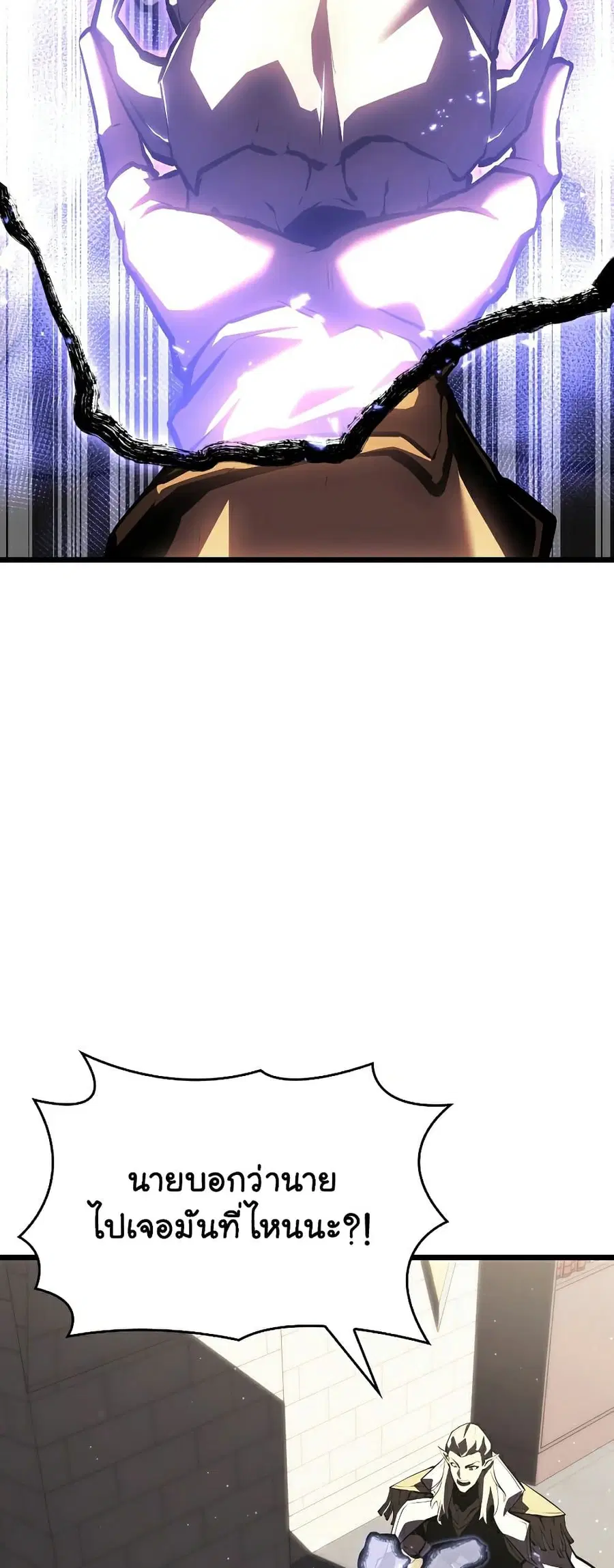 Return of the SSS-Class Ranker ตอนที่ 52 หน้า 3