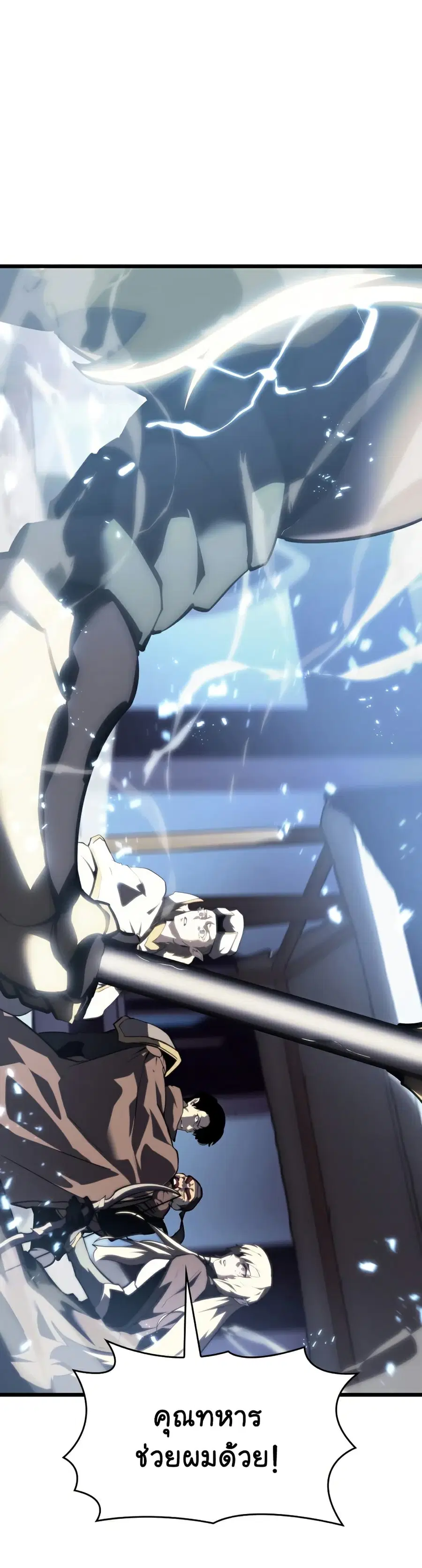 Return of the SSS-Class Ranker ตอนที่ 53 หน้า 1
