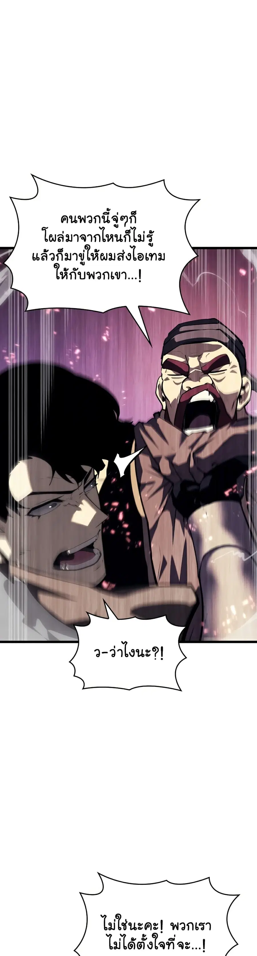 Return of the SSS-Class Ranker ตอนที่ 53 หน้า 2
