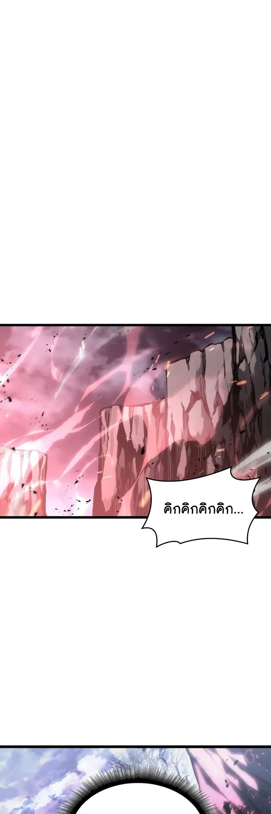 Return of the SSS-Class Ranker ตอนที่ 55 หน้า 2