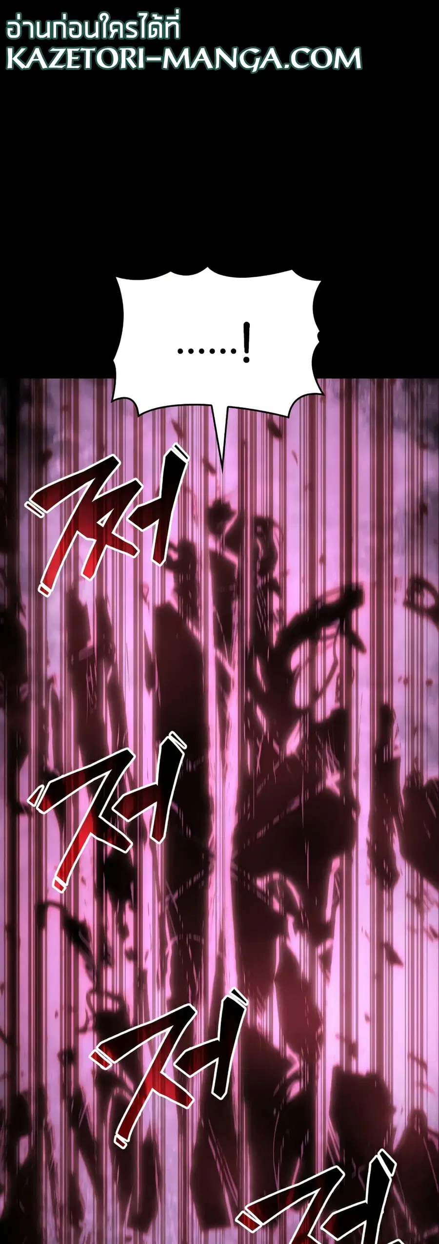 Return of the SSS-Class Ranker ตอนที่ 58 หน้า 1