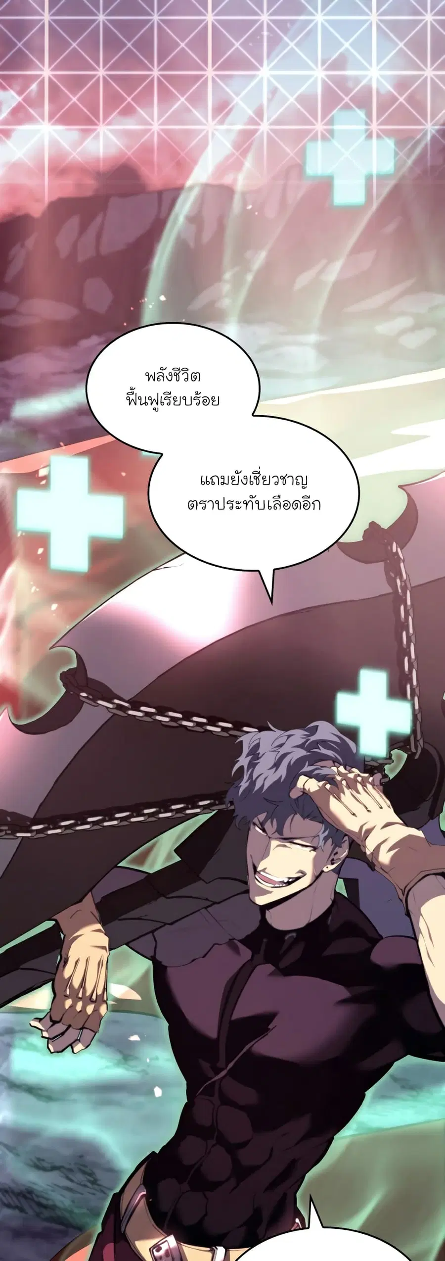Return of the SSS-Class Ranker ตอนที่ 58 หน้า 3