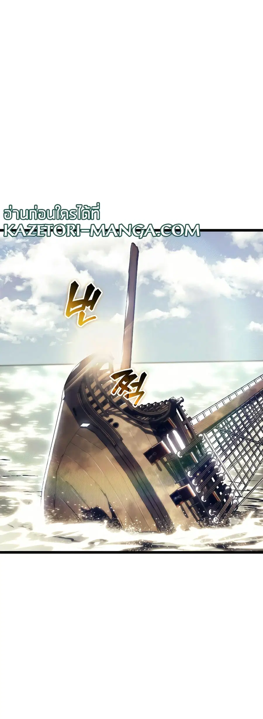 Return of the SSS-Class Ranker ตอนที่ 61 หน้า 2