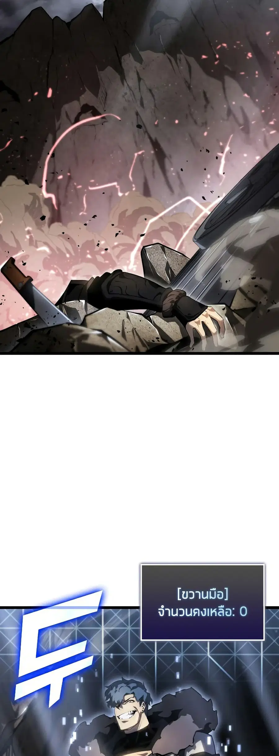 Return of the SSS-Class Ranker ตอนที่ 66 หน้า 1