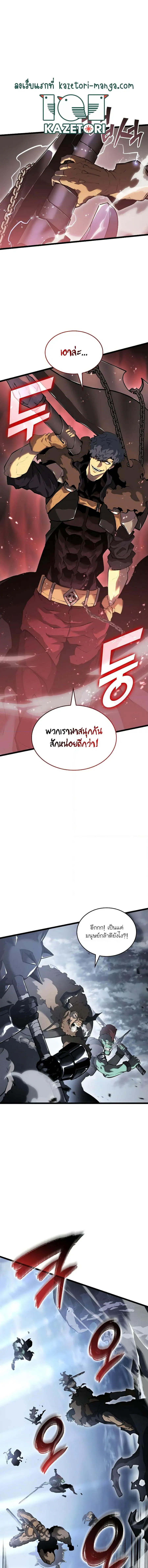 Return of the SSS-Class Ranker ตอนที่ 67 หน้า 2