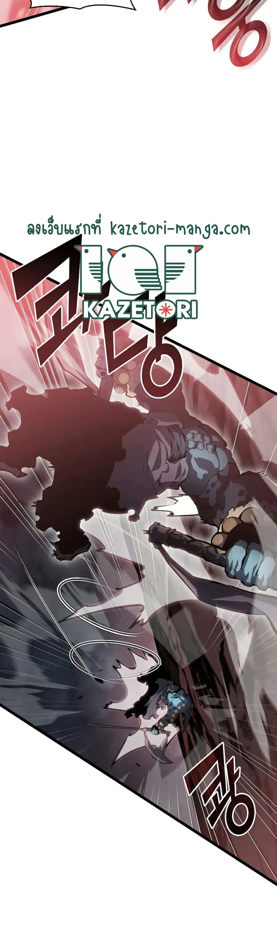 Return of the SSS-Class Ranker ตอนที่ 69 หน้า 3
