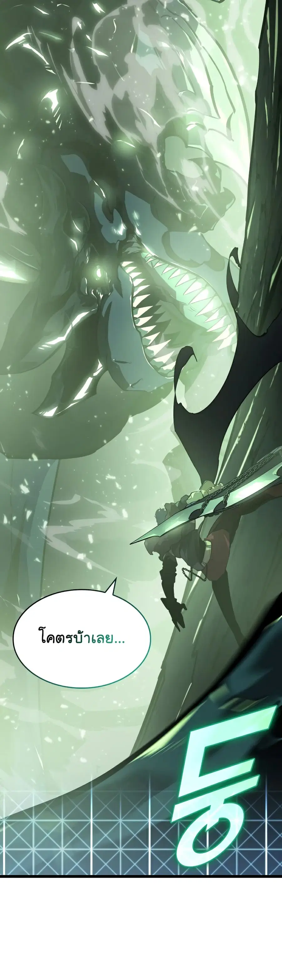 Return of the SSS-Class Ranker ตอนที่ 71 หน้า 2