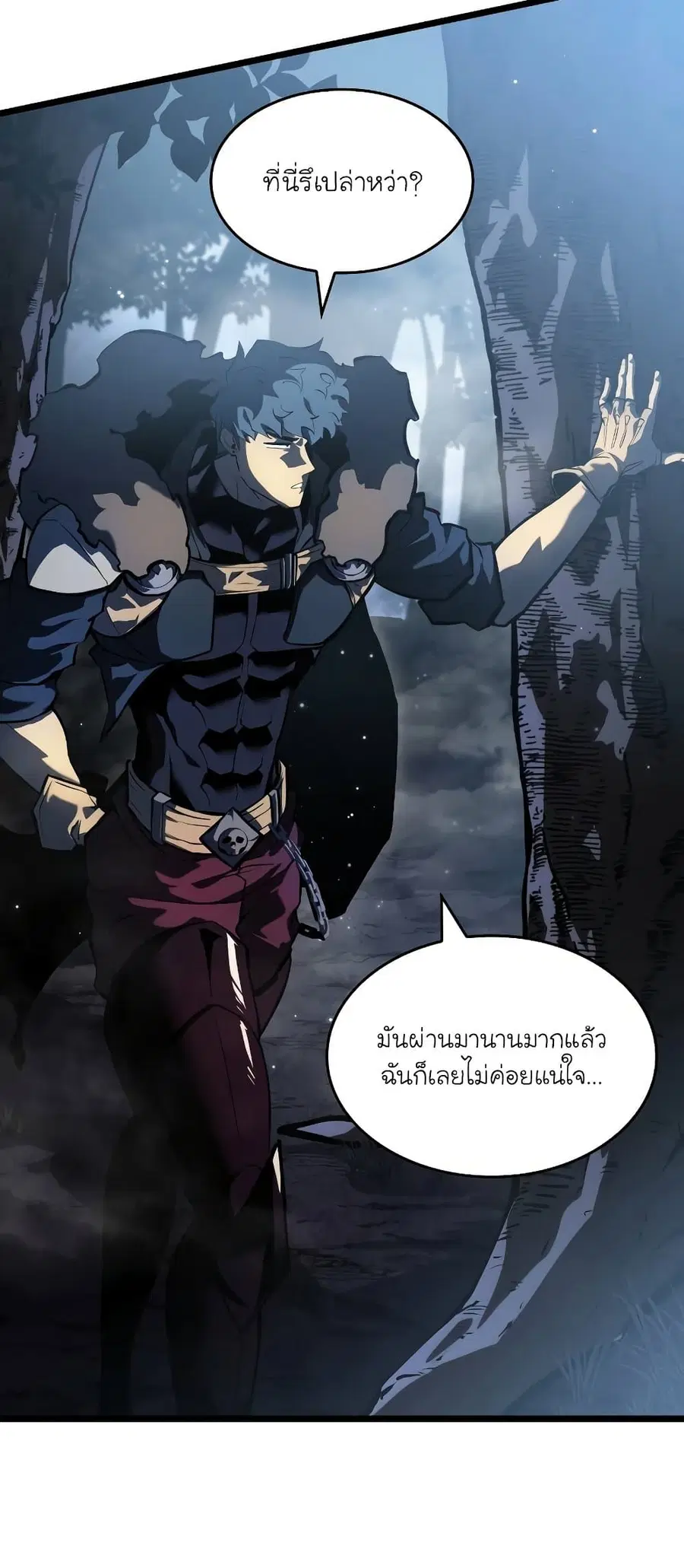 Return of the SSS-Class Ranker ตอนที่ 72 หน้า 2
