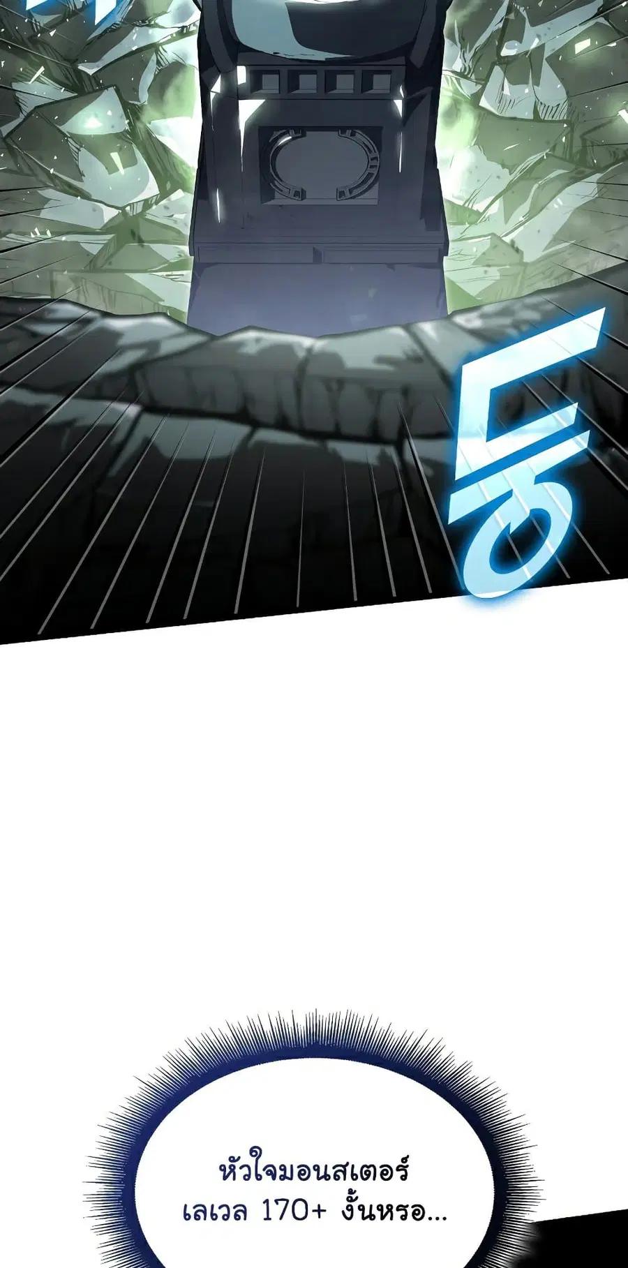 Return of the SSS-Class Ranker ตอนที่ 74 หน้า 2