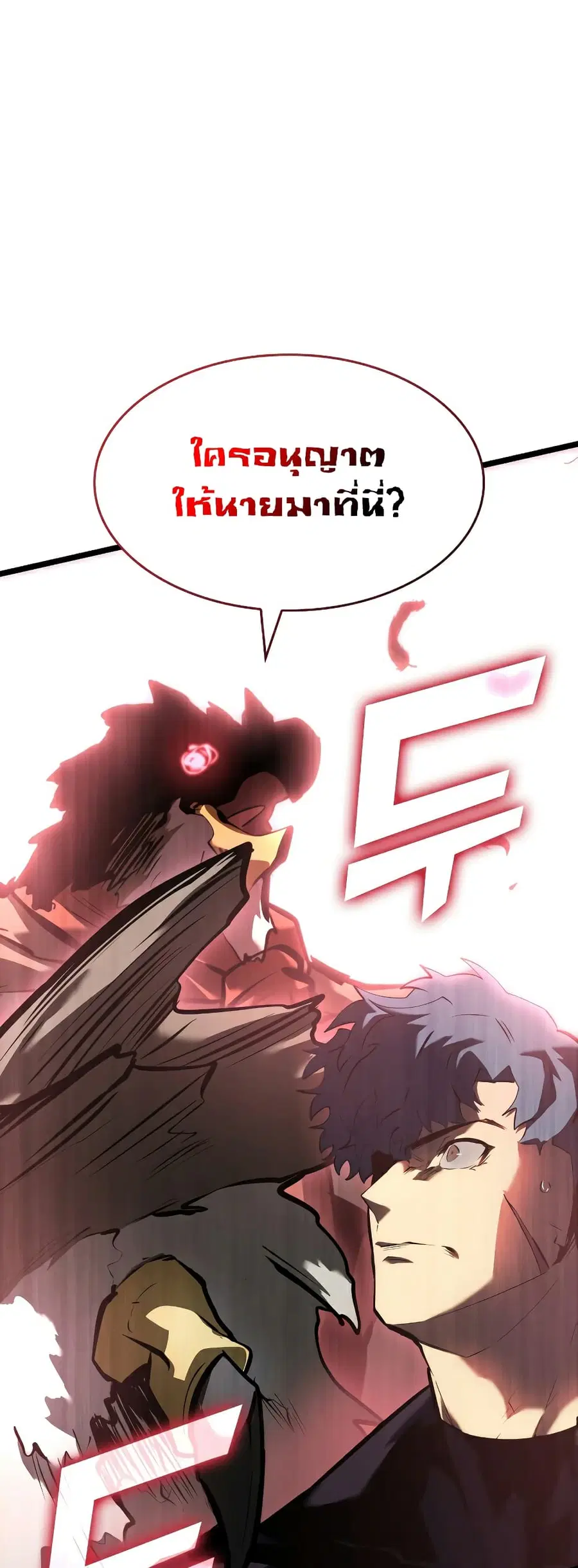 Return of the SSS-Class Ranker ตอนที่ 75 หน้า 1
