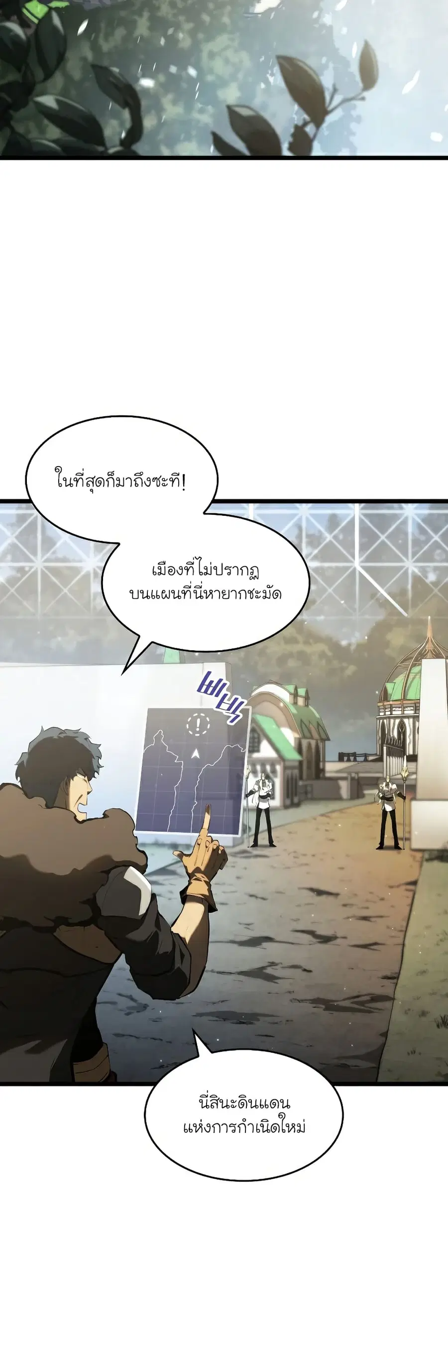 Return of the SSS-Class Ranker ตอนที่ 76 หน้า 1