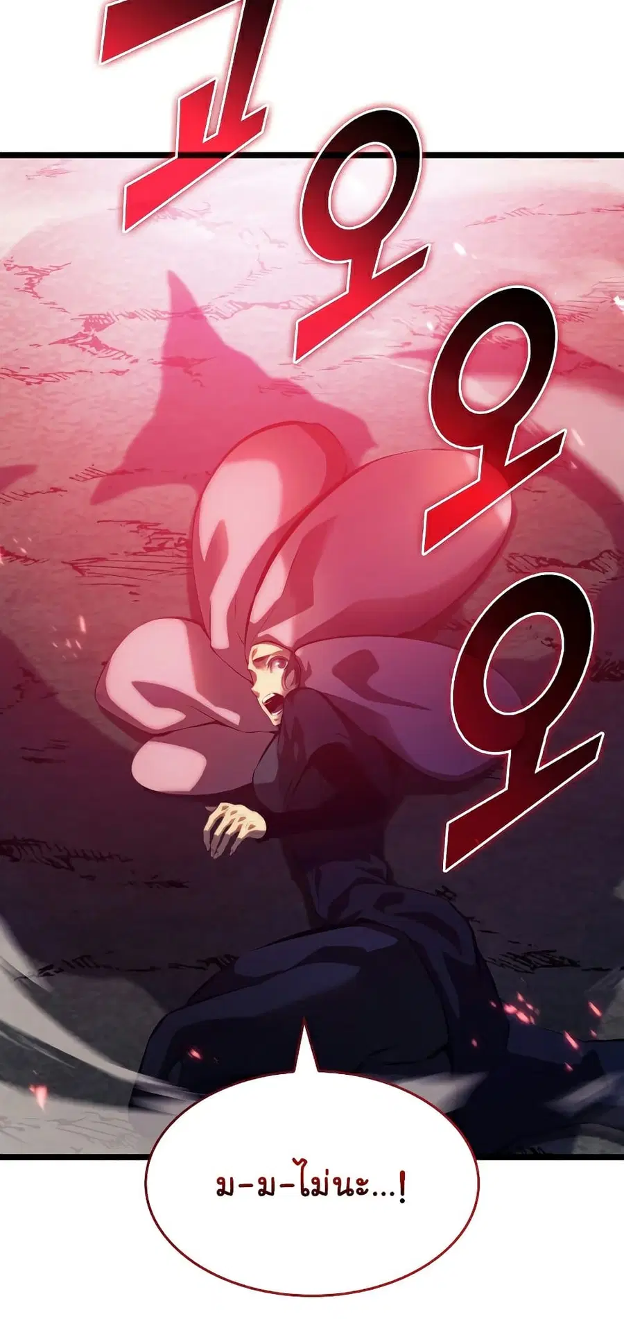 Return of the SSS-Class Ranker ตอนที่ 78 หน้า 3