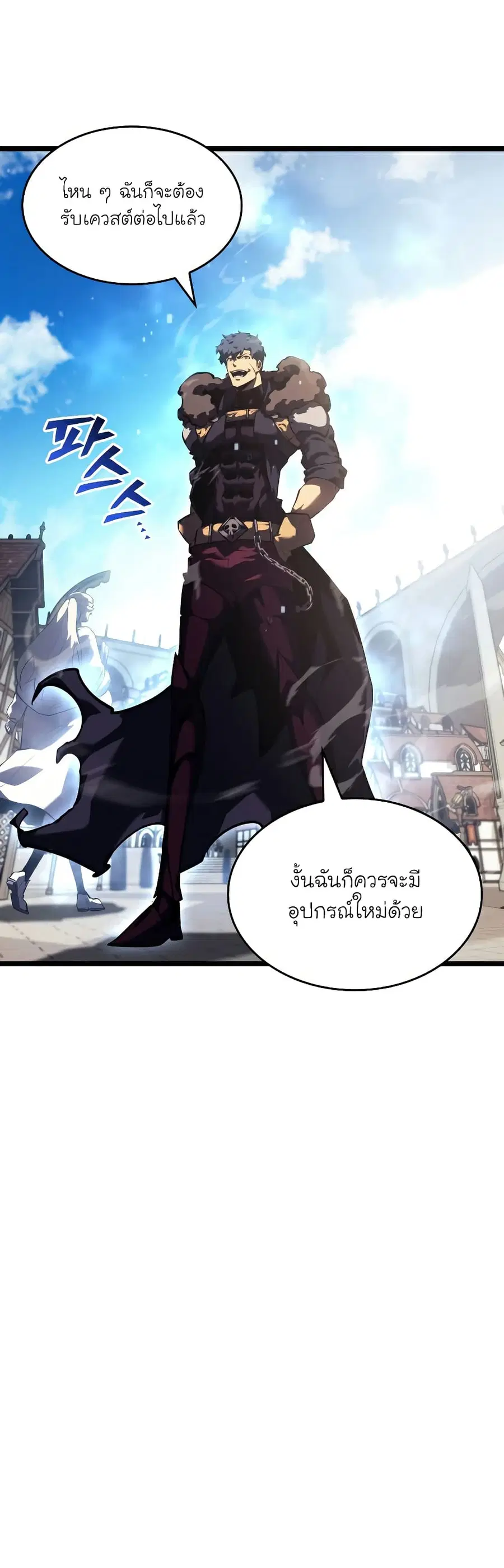 Return of the SSS-Class Ranker ตอนที่ 79 หน้า 2