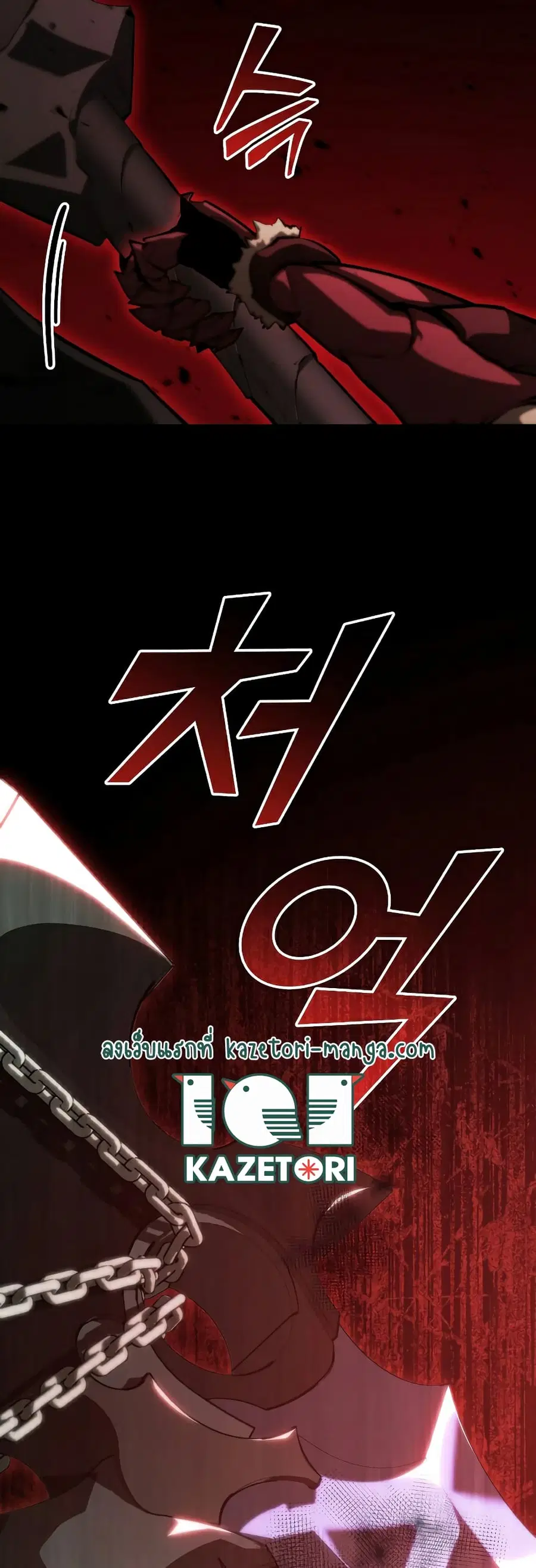 Return of the SSS-Class Ranker ตอนที่ 81 หน้า 3