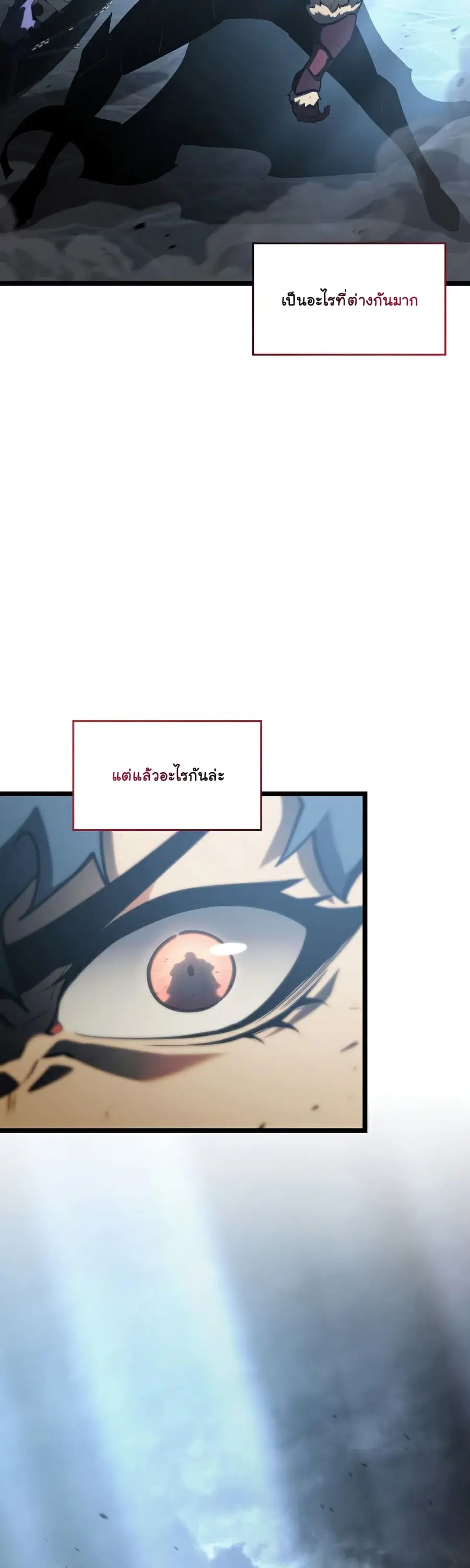 Return of the SSS-Class Ranker ตอนที่ 84 หน้า 2