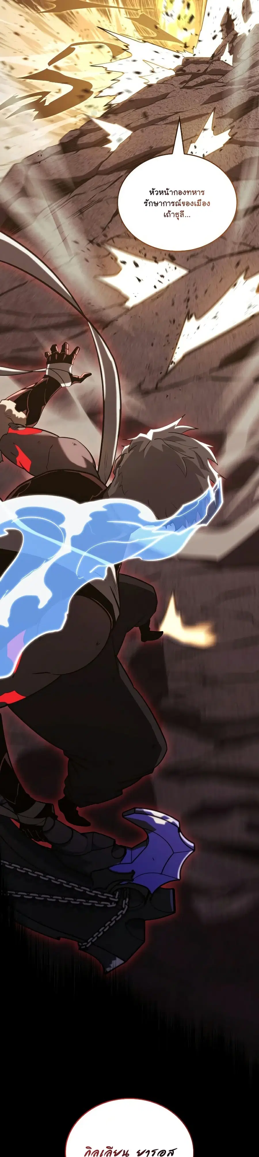 Return of the SSS-Class Ranker ตอนที่ 85 หน้า 1