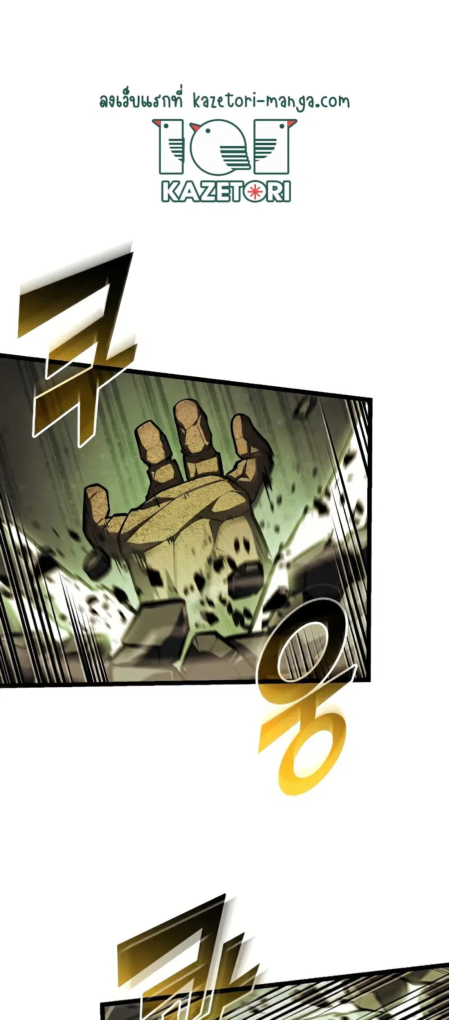 Return of the SSS-Class Ranker ตอนที่ 88 หน้า 1