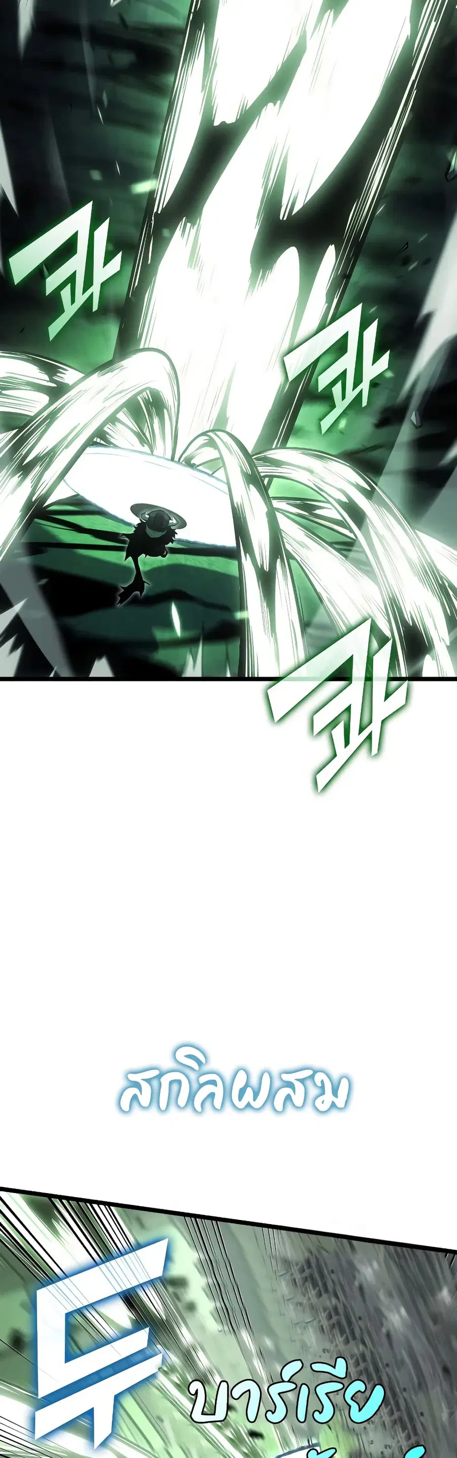 Return of the SSS-Class Ranker ตอนที่ 90 หน้า 3