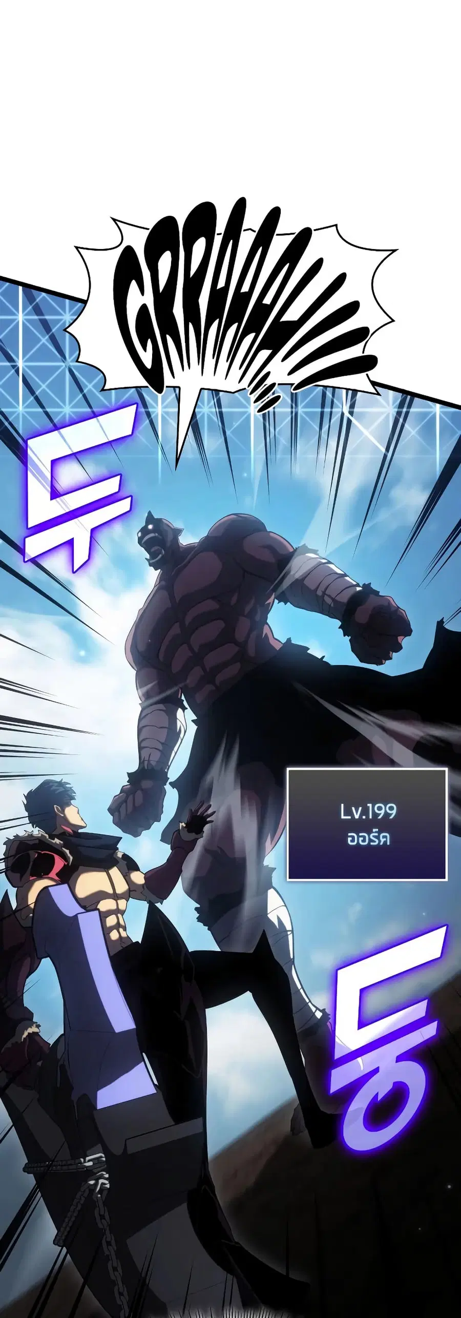 Return of the SSS-Class Ranker ตอนที่ 94 หน้า 3