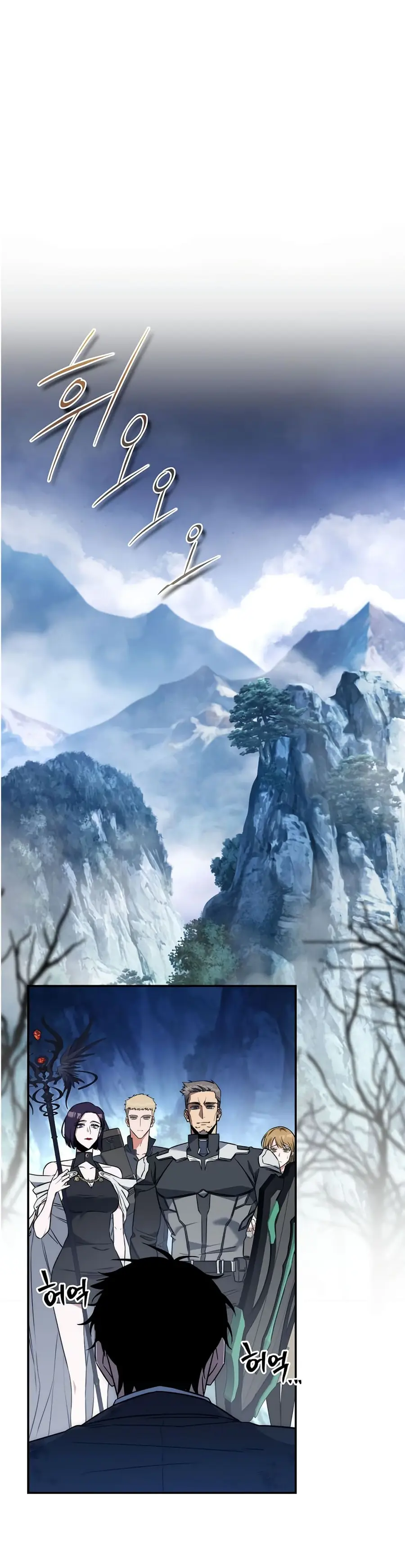 Return of the Sword God-Rank Civil Servant ตอนที่ 1 หน้า 1