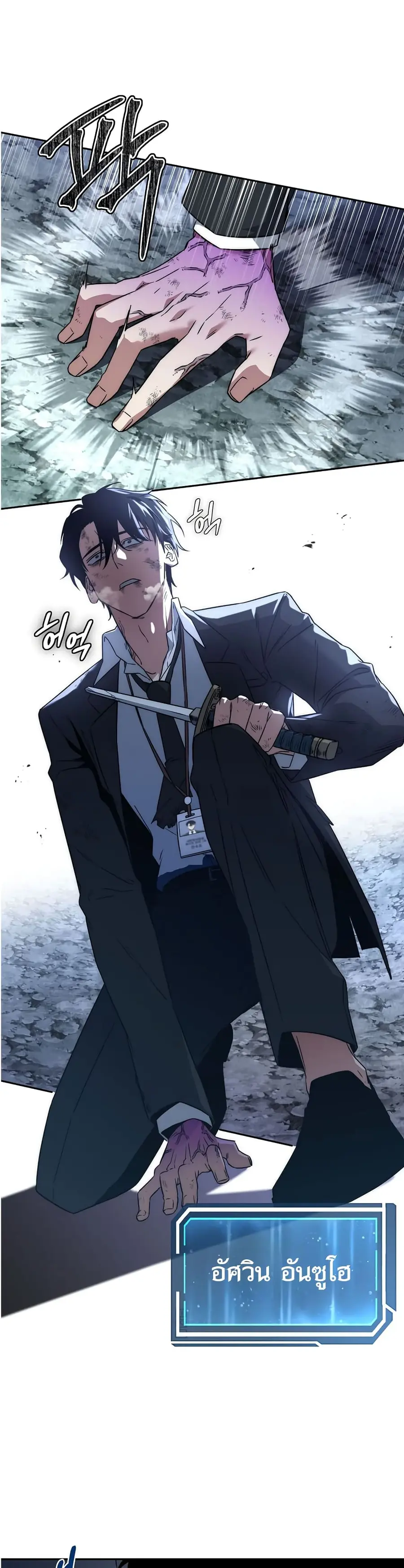 Return of the Sword God-Rank Civil Servant ตอนที่ 1 หน้า 2