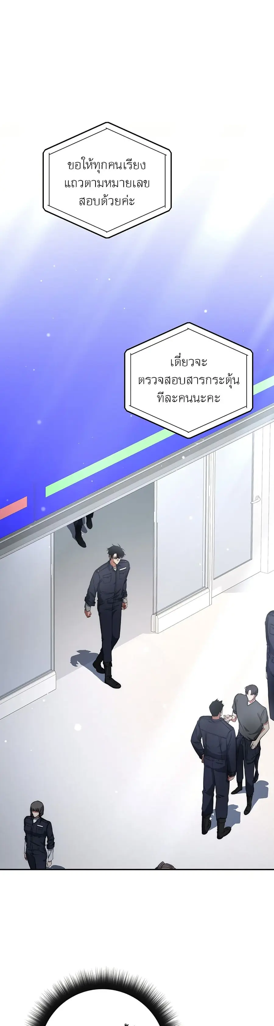 Return of the Sword God-Rank Civil Servant ตอนที่ 10 หน้า 1