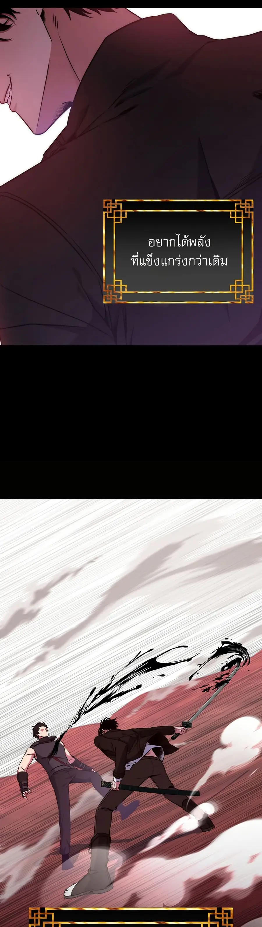 Return of the Sword God-Rank Civil Servant ตอนที่ 11 หน้า 3