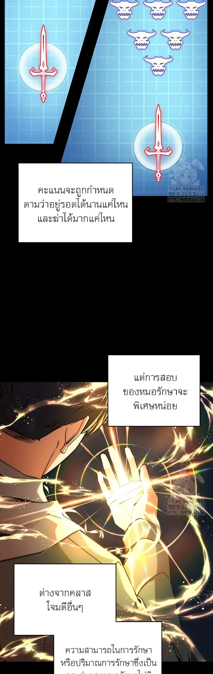 Return of the Sword God-Rank Civil Servant ตอนที่ 12 หน้า 3