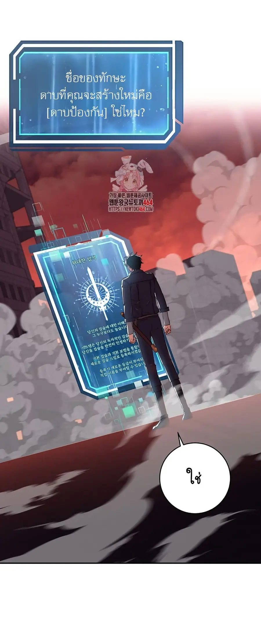 Return of the Sword God-Rank Civil Servant ตอนที่ 13 หน้า 1