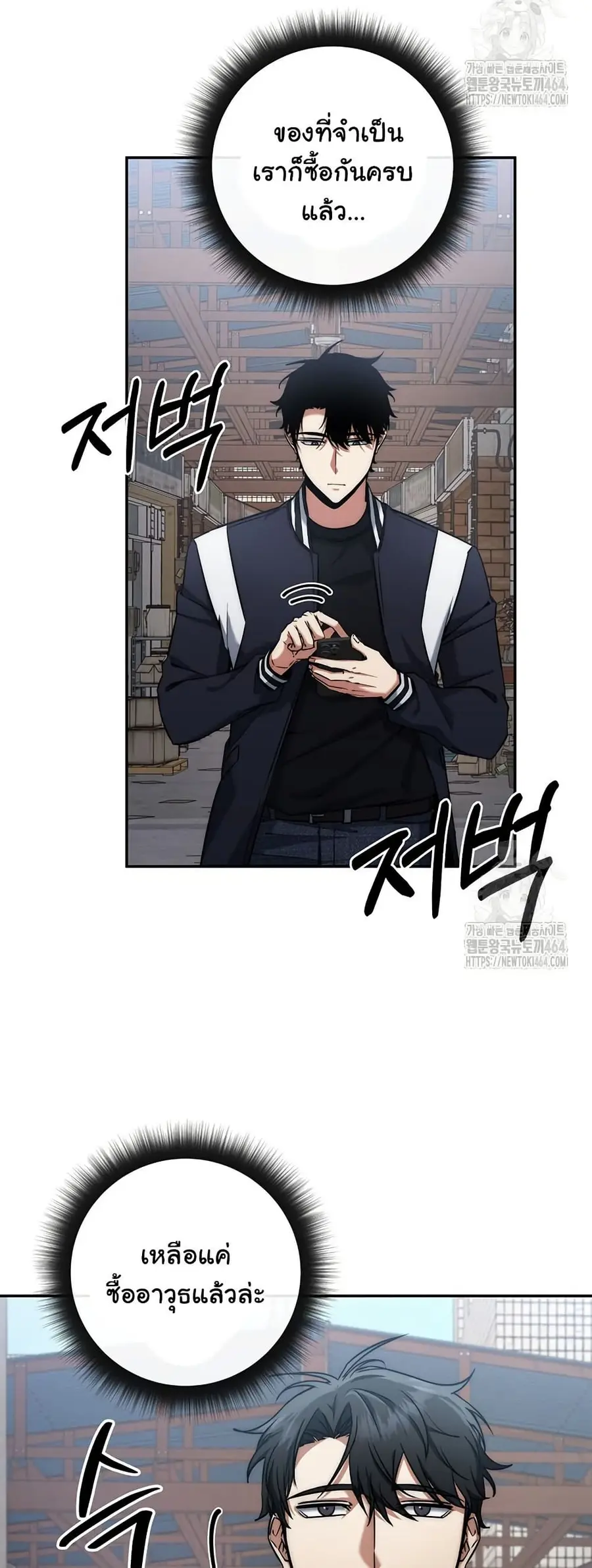 Return of the Sword God-Rank Civil Servant ตอนที่ 14 หน้า 2