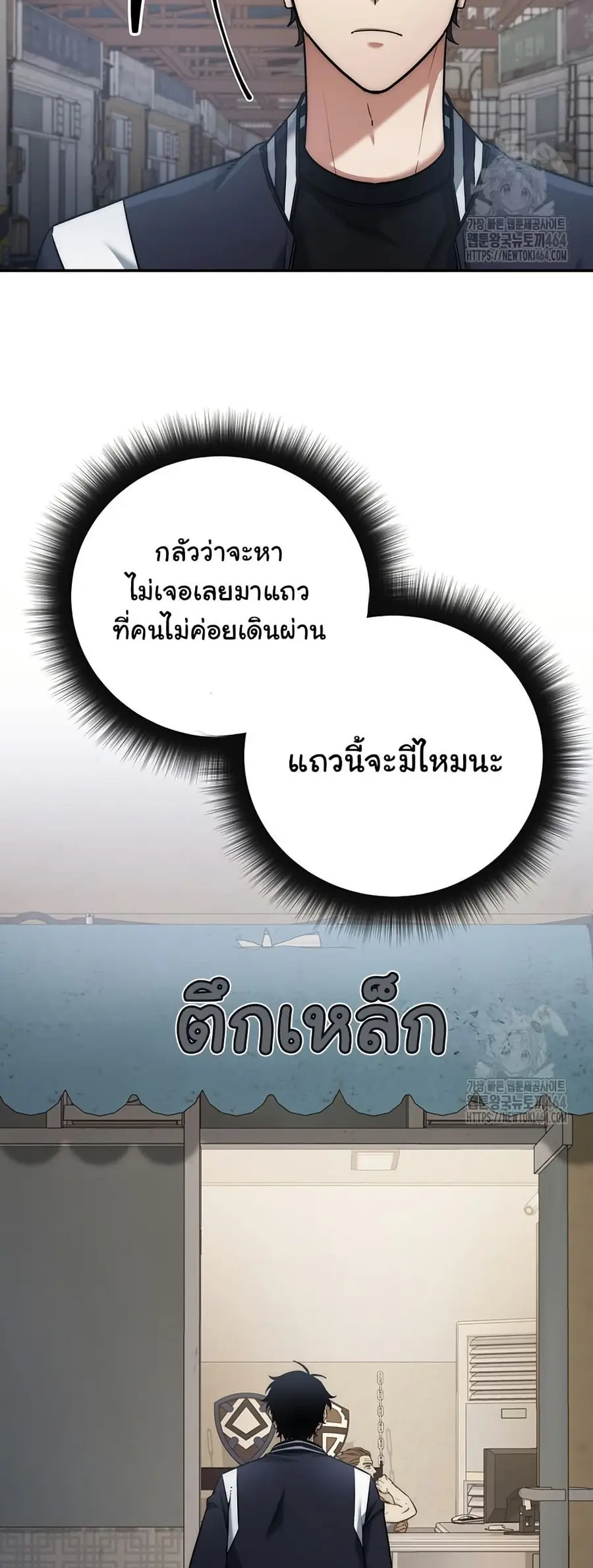 Return of the Sword God-Rank Civil Servant ตอนที่ 14 หน้า 3