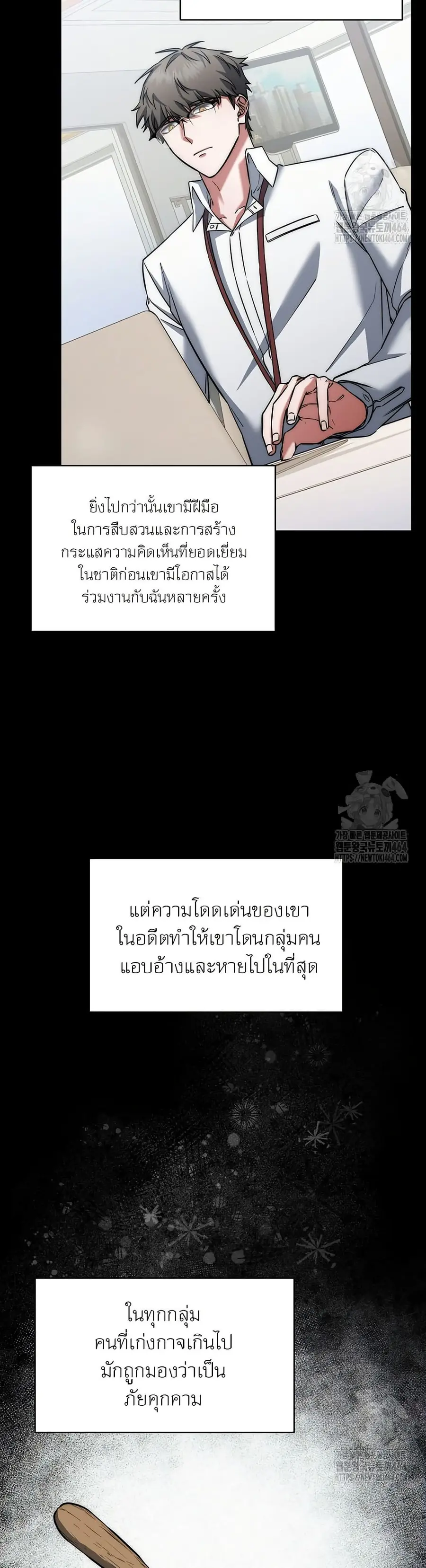 Return of the Sword God-Rank Civil Servant ตอนที่ 15 หน้า 2