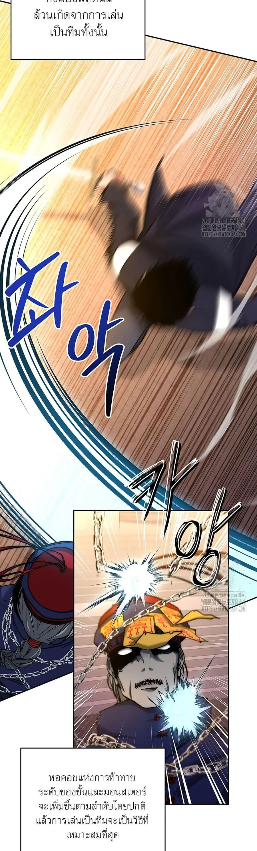 Return of the Sword God-Rank Civil Servant ตอนที่ 16 หน้า 2