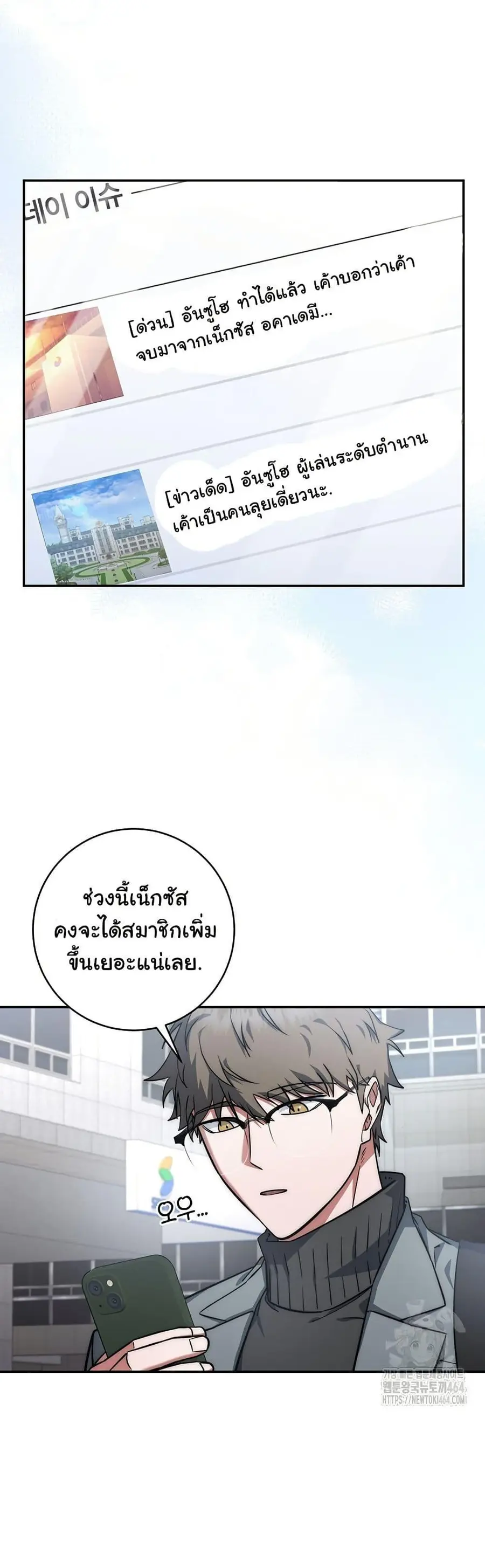 Return of the Sword God-Rank Civil Servant ตอนที่ 17 หน้า 1