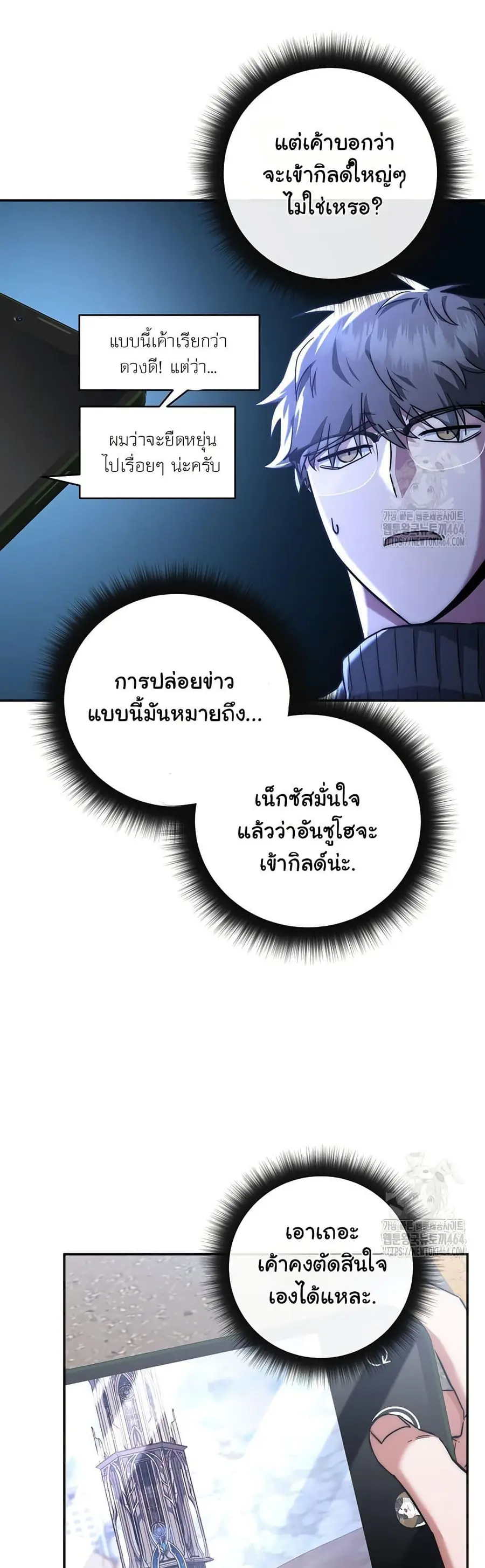 Return of the Sword God-Rank Civil Servant ตอนที่ 17 หน้า 2