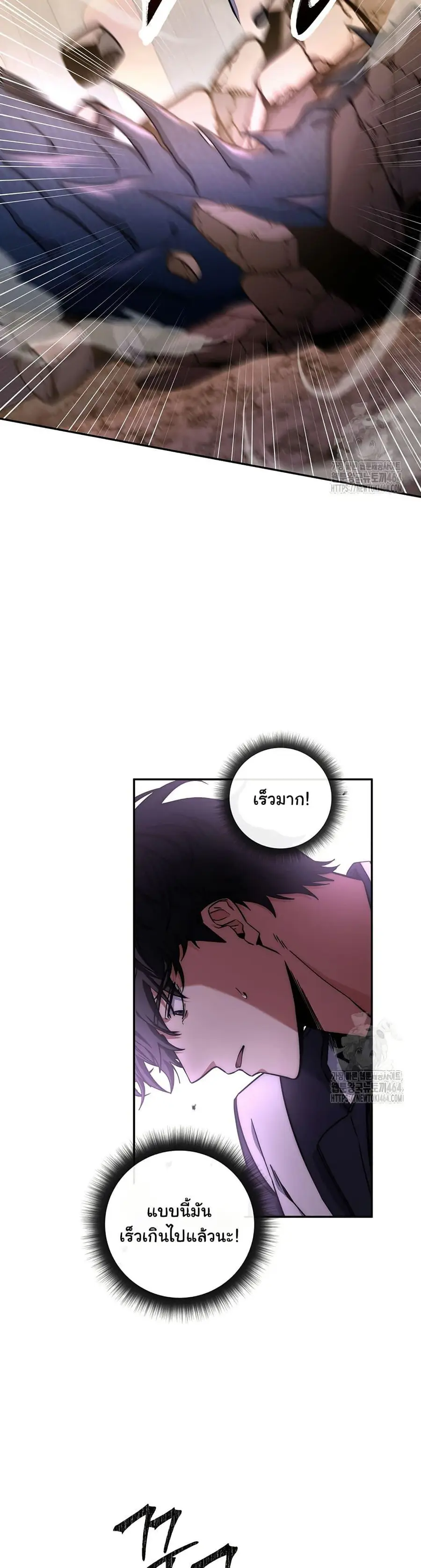 Return of the Sword God-Rank Civil Servant ตอนที่ 18 หน้า 3